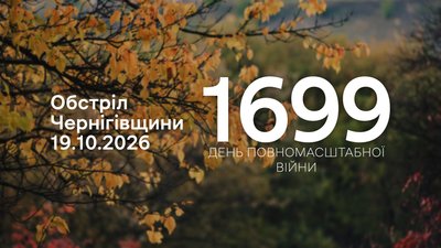 FPV-дрони на оптоволокні, артилерія: росіяни атакували три громади