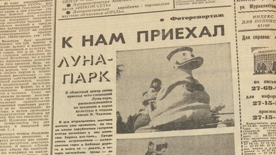 Незалежність очима дніпровських фотохудожників та що писала місцева преса після 24 серпня 1991 року Незалежність очима дніпровських фотохудожників та що писала місцева преса після 24 серпня 1991 року