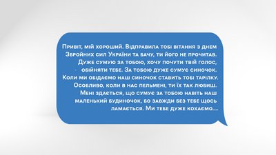 Історії дружин, загиблих військових