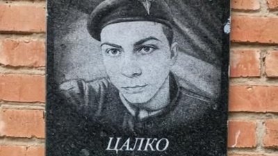 На Полтавщині відкрили меморіальні дошки полеглим Миколі Цалку та Віталію Потапенку На Полтавщині відкрили меморіальні дошки полеглим Миколі Цалку та Віталію Потапенку