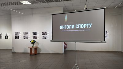Виставка "Янголи спорту" приїхала до Полтави Виставка "Янголи спорту" приїхала до Полтави