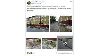 У Чернігові під час ремонту на Гончій спиляли дерева У Чернігові під час ремонту на Гончій спиляли дерева