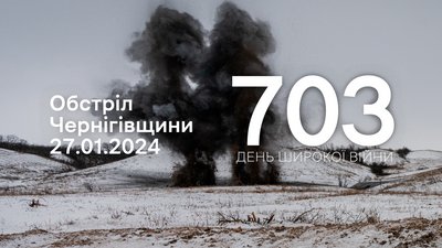 У двох прикордонних громадах Чернігівщини військові зафіксували понад 40 вибухів