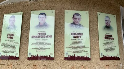 В Івано-Франківській громаді відкрили пам'ятні дошки вісьмом загиблим бійцям із Тисменичан В Івано-Франківській громаді відкрили пам'ятні дошки вісьмом загиблим бійцям із Тисменичан