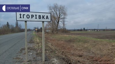 На Сумщині селяни протестують проти розорювання луків біля Сейму На Сумщині селяни протестують проти розорювання луків біля Сейму