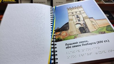 На Волині є три спеціалізовані бібліотеки для незрячих: як вони працюють На Волині є три спеціалізовані бібліотеки для незрячих: як вони працюють
