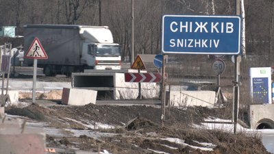дорога валки