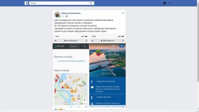 Запоріжці скаржаться на брудне повітря в усьому місті Запоріжці скаржаться на брудне повітря в усьому місті