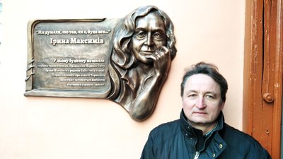 У Тернополі відкрили меморіальну дошку Ірині Максимів У Тернополі відкрили меморіальну дошку Ірині Максимів