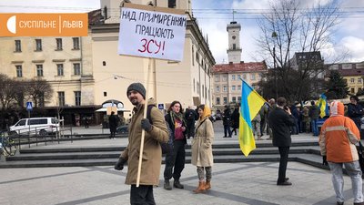 «Ні Мінській зраді!»: у Львові відбулася акція протесту «Ні Мінській зраді!»: у Львові відбулася акція протесту