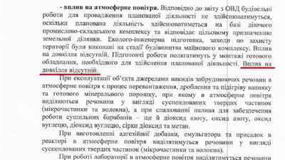 «Ми як у норах — вікна закриті, двері закриті»: жителька Вигоди судиться з підприємством через заяви про забруднення «Ми як у норах — вікна закриті, двері закриті»: жителька Вигоди судиться з підприємством через заяви про забруднення