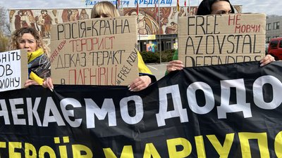 Акція щодо підтримки військовополонених