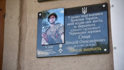 меморіальна дошка, віталій спиця