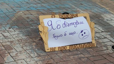 "Квіти клумбам, а права жінкам". У Вінниці відбулась мирна акція "Кожна за себе! Кожна – за всіх!" "Квіти клумбам, а права жінкам". У Вінниці відбулась мирна акція "Кожна за себе! Кожна – за всіх!"