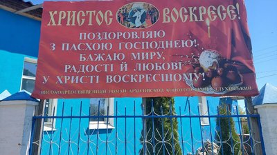 Що думають священник, юрист та релігієзнавець про заборону діяльності УПЦ МП від мера Конотопа Що думають священник, юрист та релігієзнавець про заборону діяльності УПЦ МП від мера Конотопа
