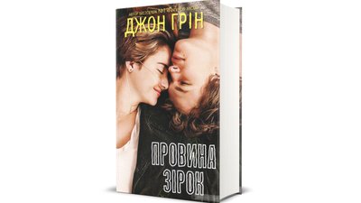Посунь стейк, візьми книжку: 11 романів про вегетаріанців Посунь стейк, візьми книжку: 11 романів про вегетаріанців