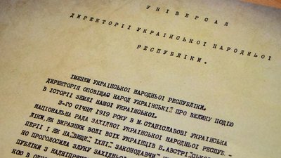 У Дніпрі мешканцям роздаватимуть примірники історичного документа "Акт злуки" У Дніпрі мешканцям роздаватимуть примірники історичного документа "Акт злуки"