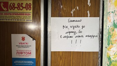 У Полтаві через перебої з електропостачанням вийшли з ладу майже 150 ліфтів