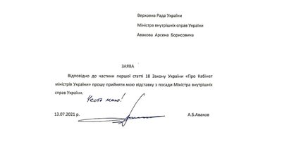 Фото: МВС
