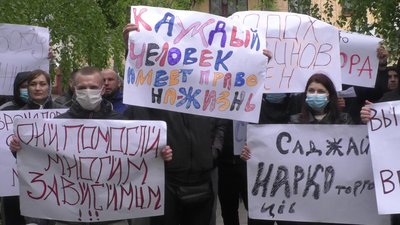 У Чернігові під судом протестували пацієнти реабілітаційного центру для наркозалежних У Чернігові під судом протестували пацієнти реабілітаційного центру для наркозалежних