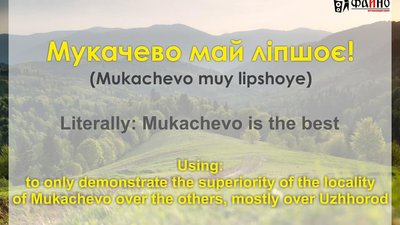 Ужгородці переклали закарпатські фрази англійською для туристів Ужгородці переклали закарпатські фрази англійською для туристів