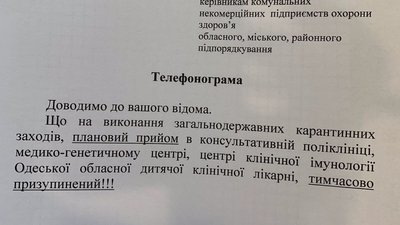 Хроніки карантину в Одесі: черги в аптеки, банки та робота підпільно Хроніки карантину в Одесі: черги в аптеки, банки та робота підпільно
