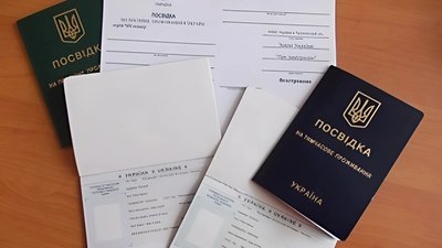 Документи, паспорт