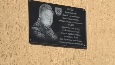 В Одеській області вшанували сержанта ЗСУ, який загинув у боях на Донеччині