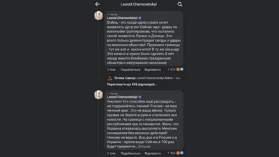 "Закликав визнати кордони "ДНР" та "ЛНР". 
Ексмеру Києва Черновецькому повідомили про підозру