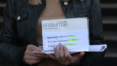 На Рівненщині батьки важкохворих дітей вимагають виділити гроші на ліки На Рівненщині батьки важкохворих дітей вимагають виділити гроші на ліки