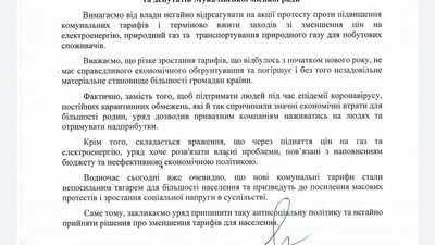 Мукачівські депутати вимагають від кабміну зниження тарифів на газ та електроенергію Мукачівські депутати вимагають від кабміну зниження тарифів на газ та електроенергію
