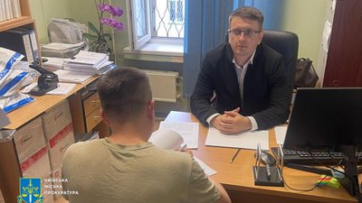 Прокуратура