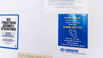 Грошова допомога від ООН: як у Житомирі отримати 2 220 гривень Грошова допомога від ООН: як у Житомирі отримати 2 220 гривень