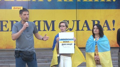 «Руки геть від мови!». У Дніпрі мітингували проти законопроєкту депутата-земляка «Руки геть від мови!». У Дніпрі мітингували проти законопроєкту депутата-земляка
