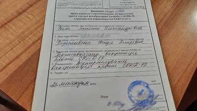 Кропивничанка тиждень не могла отримати довідку про протипоказання до вакцинації від коронавірусу Кропивничанка тиждень не могла отримати довідку про протипоказання до вакцинації від коронавірусу