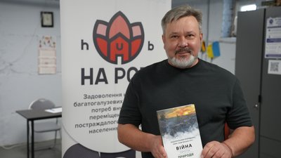 Херсон, презентація, книга, видання, Олександр Ходосовцев , "Кам’янська Січ"
