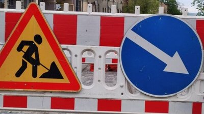 Ремонт дороги