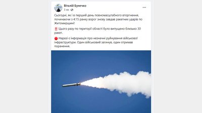 Звуки вибухів у Житомирі. Що відомо Звуки вибухів у Житомирі. Що відомо