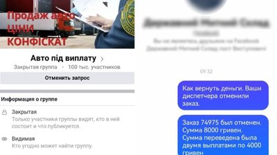 Називався митником: на Черкащині чоловік продавав техніку, якої не існує Називався митником: на Черкащині чоловік продавав техніку, якої не існує