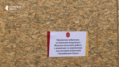 В Одесі пам'ятник Катерини II закрили дерев'яною огорожею В Одесі пам'ятник Катерини II закрили дерев'яною огорожею