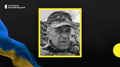 У війні з РФ загинули бійці з трьох районів Кіровоградщини У війні з РФ загинули бійці з трьох районів Кіровоградщини