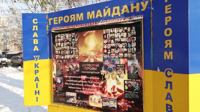 У Полтаві відзначають День Гідності та Свободи У Полтаві відзначають День Гідності та Свободи