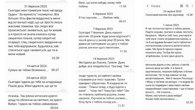 "Коли ми обідаємо наш синочок ставить тобі тарілку...": непрочитані повідомлення від коханих
