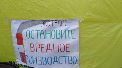 Миколаївці вийшли на акцію протесту "STOP Екотранс" Миколаївці вийшли на акцію протесту "STOP Екотранс"