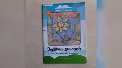 Міжнародний день дитячої книги. Добірка казок миколаївських письменників Міжнародний день дитячої книги. Добірка казок миколаївських письменників
