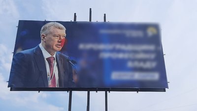 У Кропивницькому пошкодили білборди з політичною рекламою