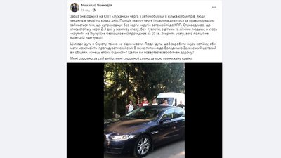 Службову перевірку щодо супроводу авто на КПП "Лужанка" розпочали на Закарпатті Службову перевірку щодо супроводу авто на КПП "Лужанка" розпочали на Закарпатті