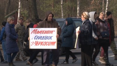 На Черкащині, щоб вирішити проблему об'єднання – перекрили рух На Черкащині, щоб вирішити проблему об'єднання – перекрили рух