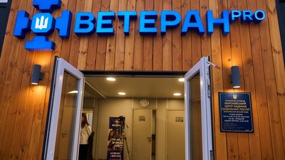 Ветеранський хаб у Миронівці