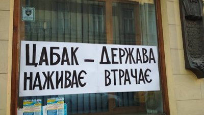 Протест біля митниці: вимагають звільнення очільника Галицької митниці Протест біля митниці: вимагають звільнення очільника Галицької митниці